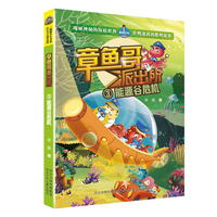 章鱼哥派出所：能源谷危机
