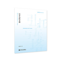 杨鸿年合唱精品 : 活页.引子与托卡塔 人民音乐出版社 杨鸿年