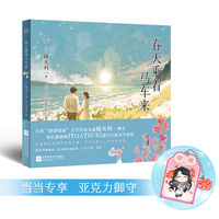 春天乘着马车来