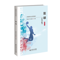 篮球