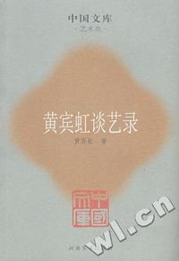 自然科学学科发展战略调研报告 空间物理学