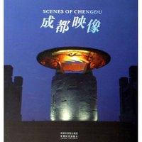 成都映像
