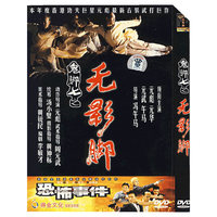 鬼脚七之无影脚(DVD)