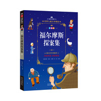 聪明孩子奇思妙想的科学问答 A卷