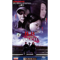 接触二十集电视连续剧二十碟装(VCD)