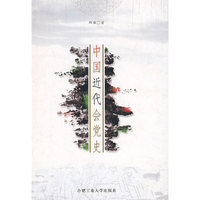 中国近代会党史