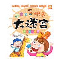 进入魔法世界-好宝宝快乐大迷宫