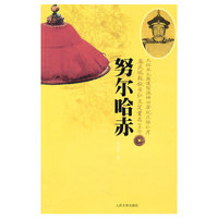 努尔哈赤
