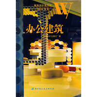 办公建筑-建筑设计全方案