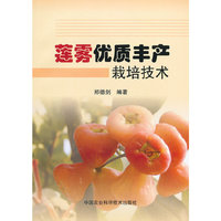 莲雾优质生产栽培技术