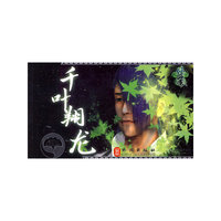 千叶翔龙-侠岚