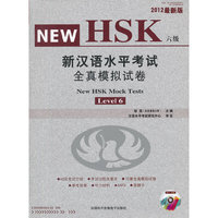 优颂-2012新汉语水平考试（六级）全真模拟试卷MP3光盘
