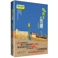 神的孩子去西藏(《西藏人文地理》杂志主笔李初初七年朝圣路:探寻西藏秘境的旅游札记)
