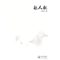 越人歌