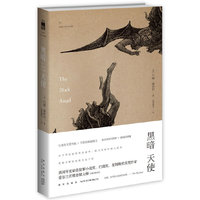 黑暗天使