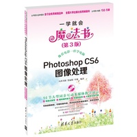 photoshopCS6图像处理