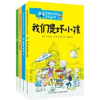 麦克唐纳学校系列小说-全4册