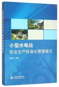 北京能源论坛报告集-2013-2014合辑