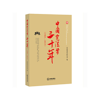 1985-2015-中国宪法学三十年