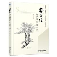树之绘-钢笔写生-第一季