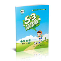小学数学-一年级下册-BSD-5.3随堂测