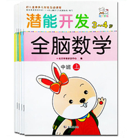 大憨熊绘本馆:幼儿金牌多元智能互动课程潜能开发(3-4岁)(中班上)(套装共6册)