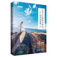 总有人在薄情世界里,深情地活着