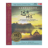 大自然舒压音乐系列：远离烦嚣（HQCD）