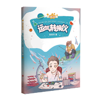 满天星系列：运气转换仪