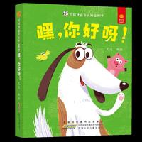 开心过大年 中国传统节日互动立体书（2020年鼠年新版）