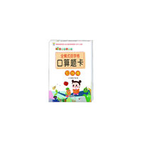 全横式田字格口算题卡. 10以内