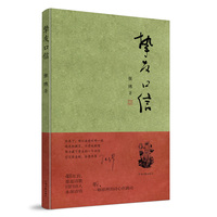 挚友口信