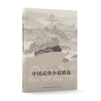 2024年中国武侠小说精选