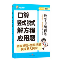 口算 竖式 脱式 解方程 应用题. 五年级 上册