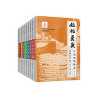 江南风俗图录(1840—1949)(全十卷)(函盒装附别册)