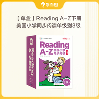 Reading A-Z美国小学同步阅读. 3级(2023)下