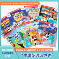 牛津英语话世界Level1（8册）