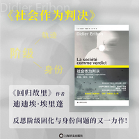 社会作为判决:阶级、身份、轨迹 现象级社会学自传回归故里续作 当当自营正版书