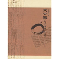 大公报与中国现代文学
