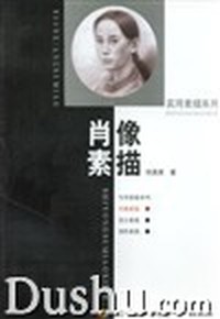 肖像素描