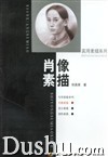 肖像素描