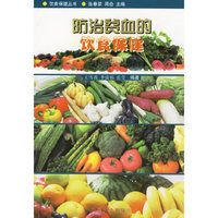 防治贫血的饮食保健