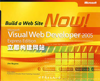 Visual Web Developer 2005 Express Edition 立即构建网站（英文版）