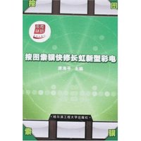 按图索骥快修长虹新型彩电