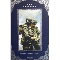 兄弟连(全译本)(精)(世界文学名著典藏)