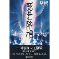 死亡阶梯