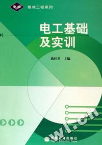 电工基础及实训/银领工程系列