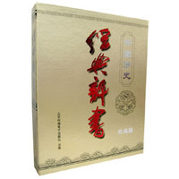 中国历史 经典评书(珍藏版)(CD)