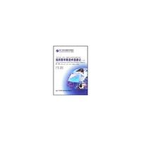 临床医学英语术语速记(上卷)(第1册)（第7版）