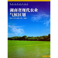 湖南省现代农业气候区划